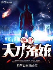 九阶骇客